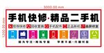 手机快修与精品手机服务