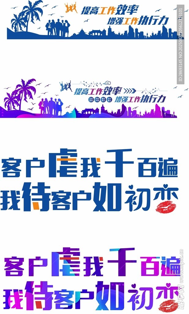 企业文化墙员工风采