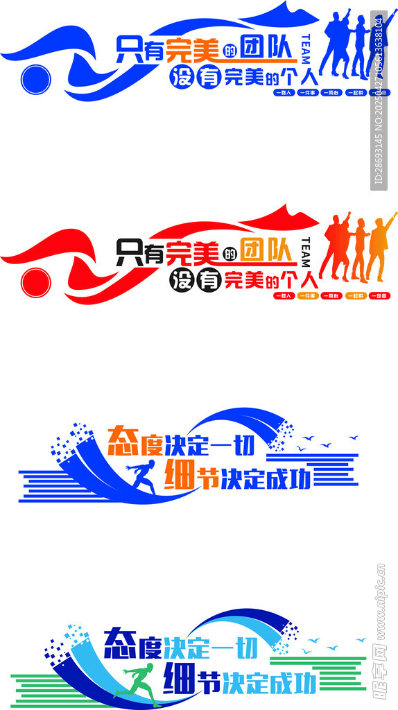 企业文化墙员工风采