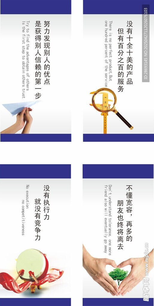 企业文化