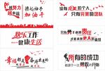 企业文化墙员工风采