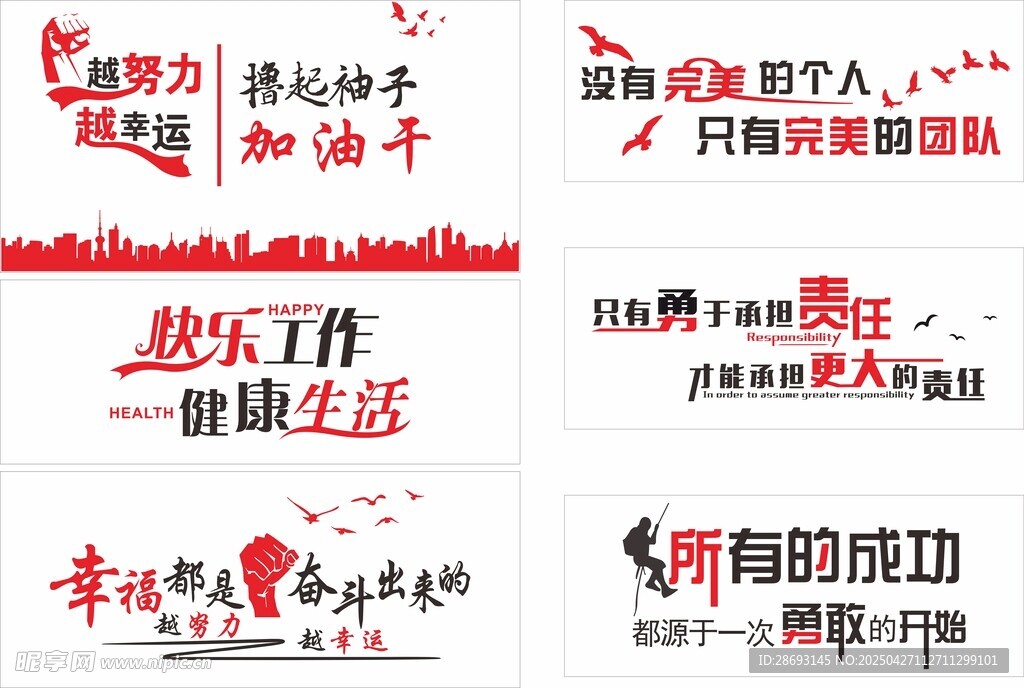 企业文化墙员工风采