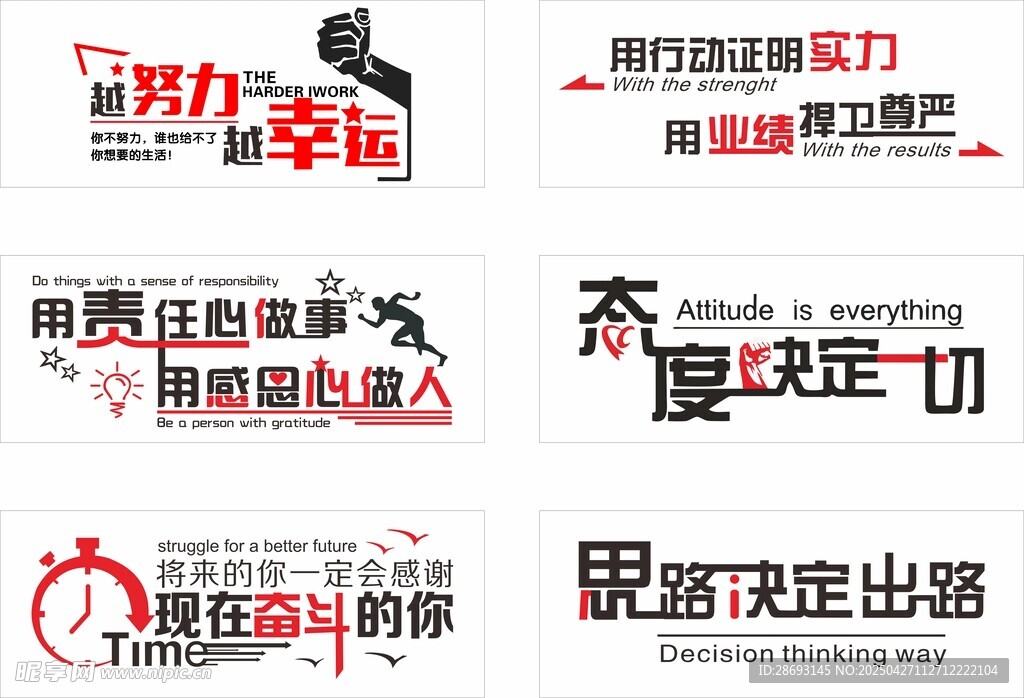 企业文化墙员工风采