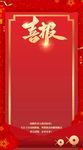 喜报