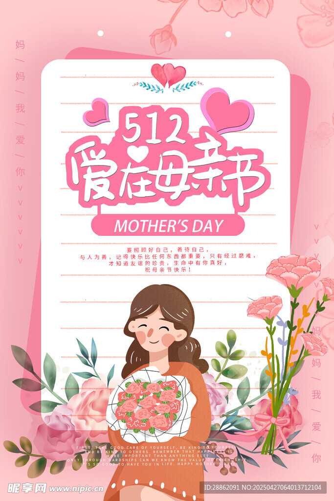 惊喜庆女王节