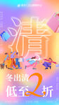 大减价