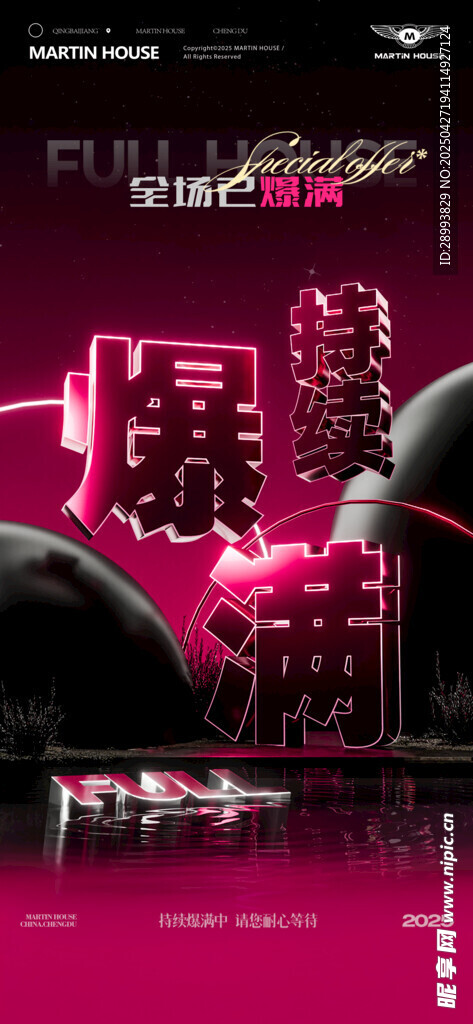 酒吧爆满