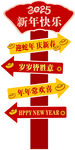 新年快乐  2025