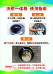 洗烘一体机 使用指南