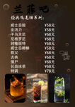 特色美食酒水展示