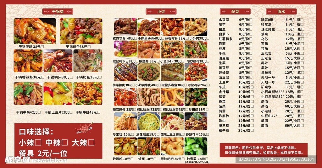 餐厅菜单展示多样美食三折页折页