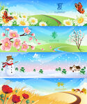 四季风景插画