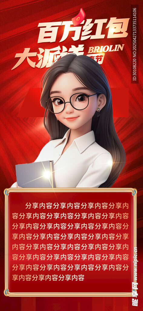 人物海报