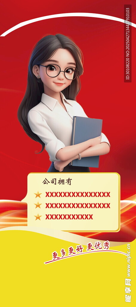 人物海报