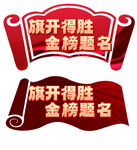 手举牌异形牌