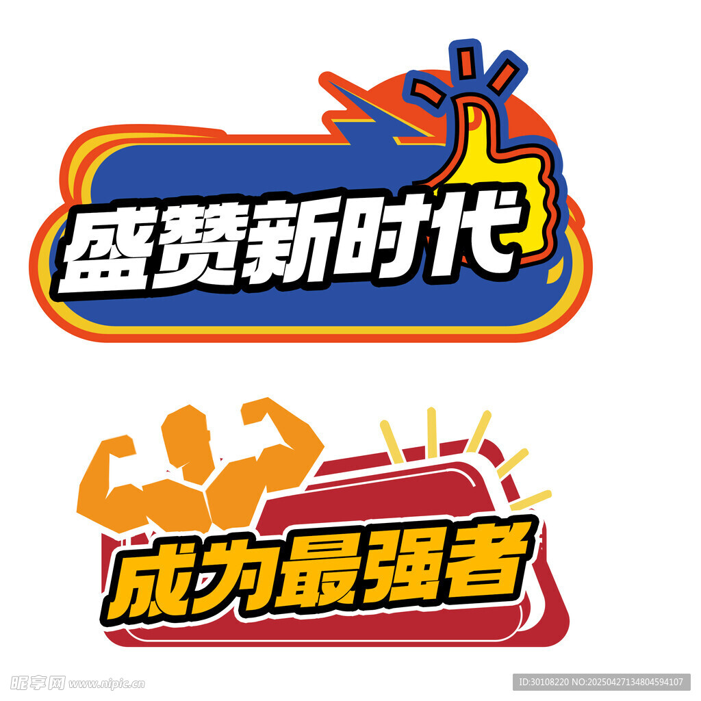 手举牌异形牌