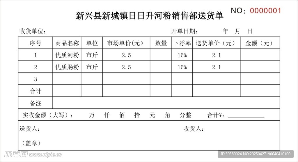 无碳联单