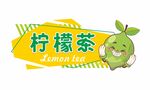 柠檬茶招牌