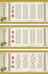 传统经典三字经百家姓千字文