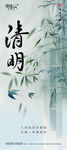节气海报