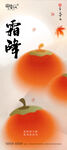 节气海报
