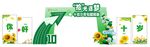 十岁成长门
