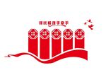 文化墙