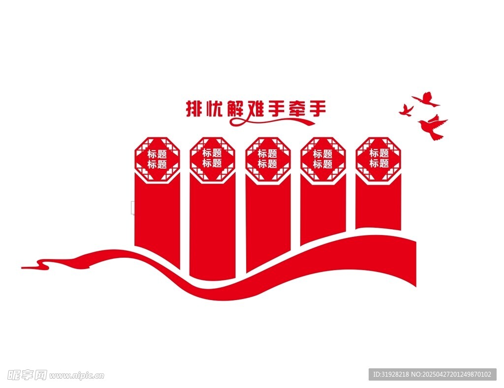 文化墙