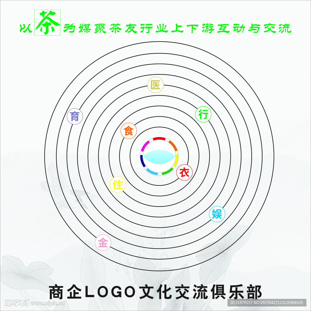 商企LOGO文化交流俱乐部