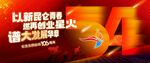 五四青年节主视觉