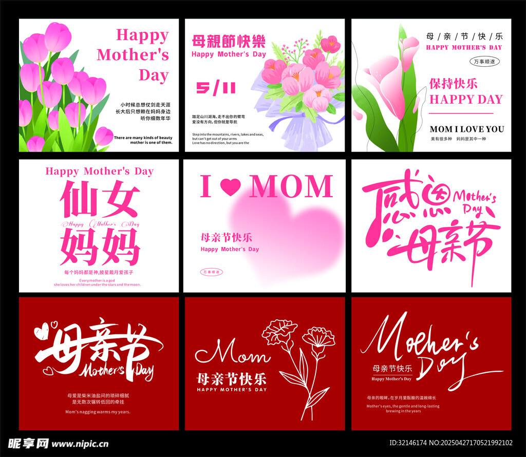 母亲节贺卡 
