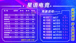 电竞网吧海报