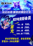 电竞网吧海报