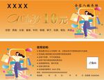 服装店代金券