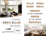 全屋定制名片