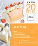 蛋糕烘焙名片