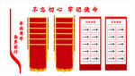 锦旗文化墙