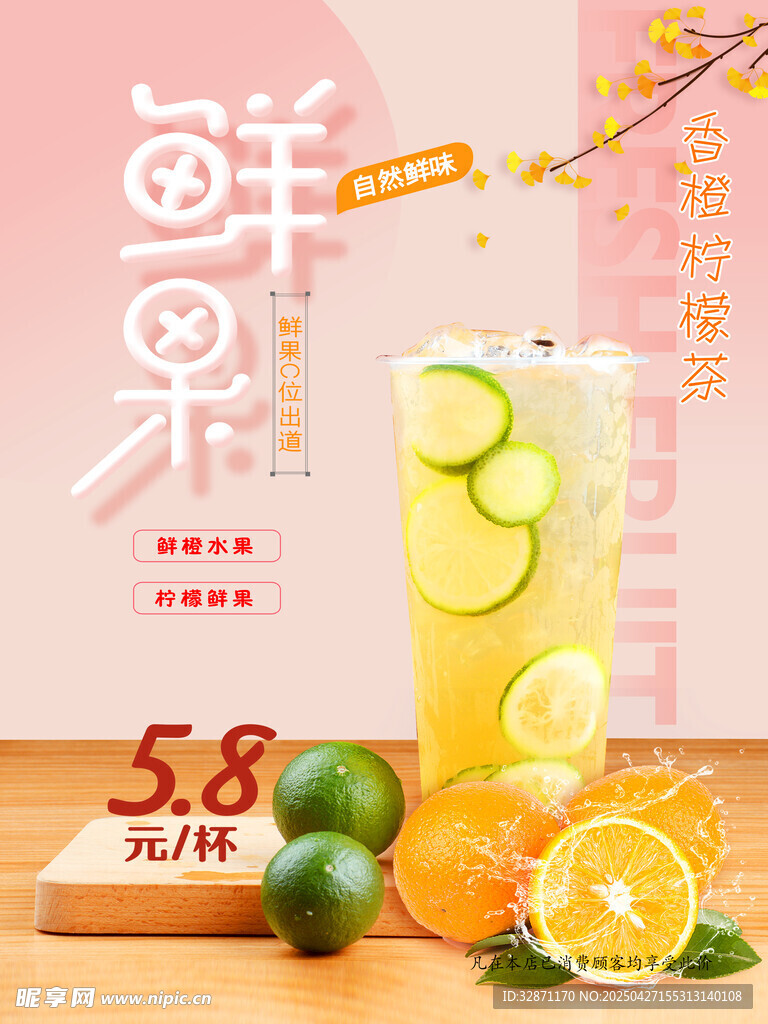   香橙茶   