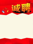 翰林服装厂诚聘启事