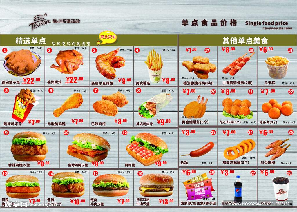 美味多样的快餐店食品展示
