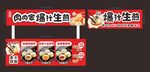 爆汁生煎