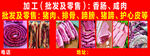 放心肉铺