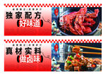 美味餐饮宣传海报展示