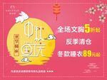 中秋国庆