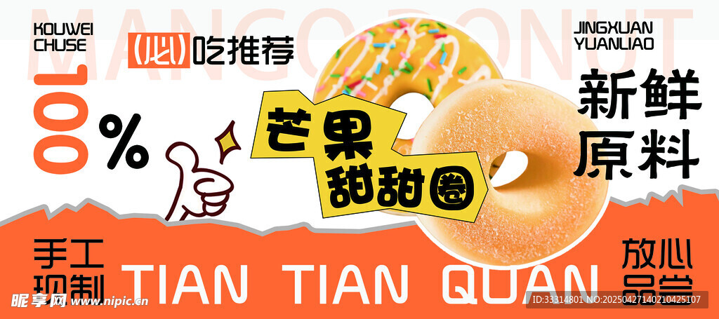甜品