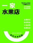 水果海报