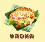 美食插画