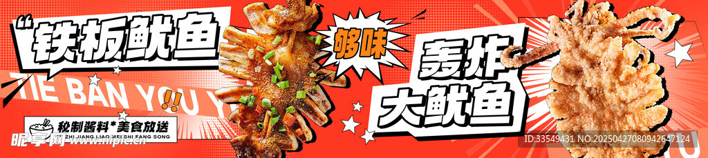 鱿鱼
