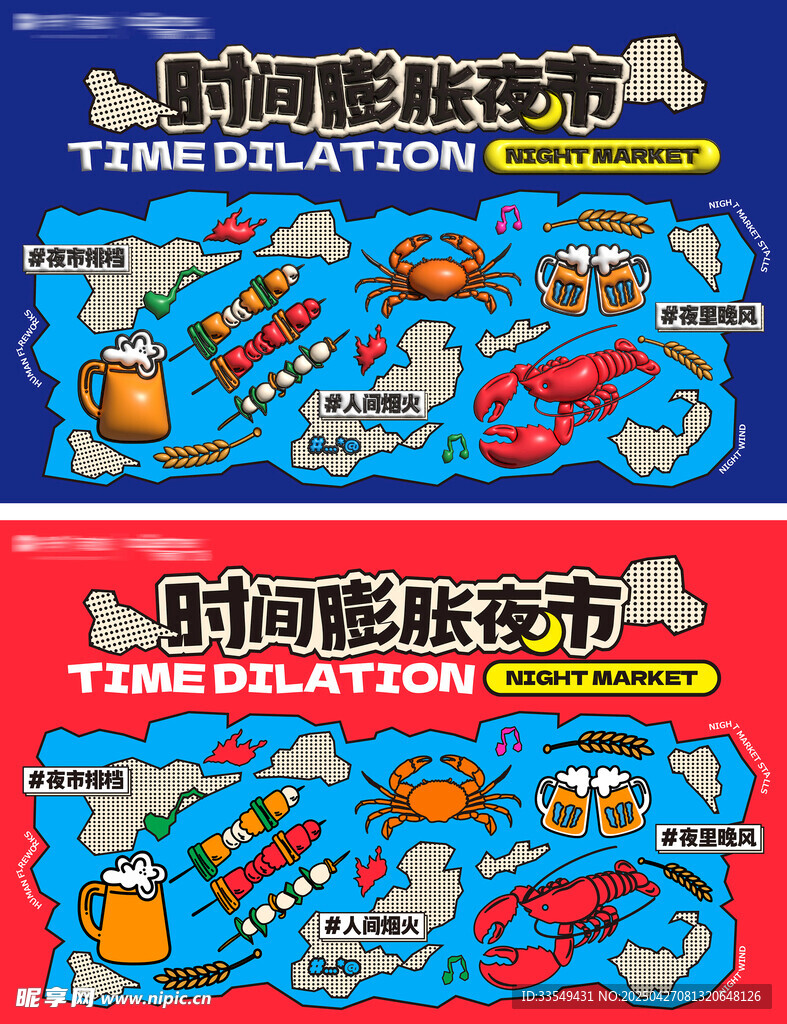 小龙虾 