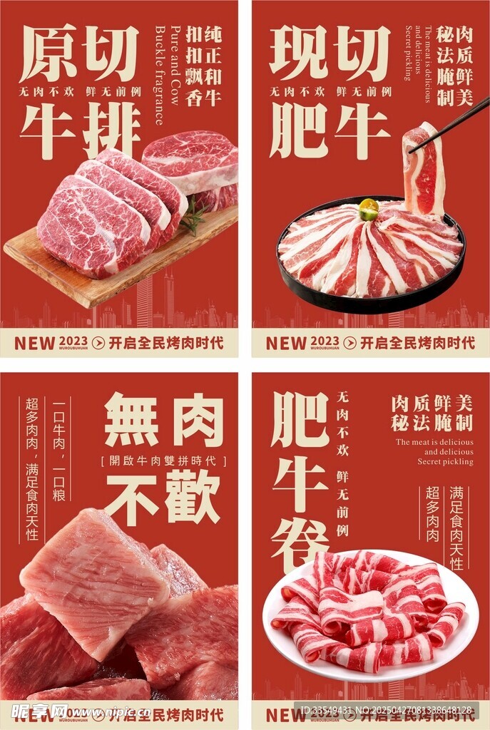 牛排